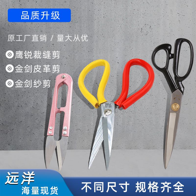 Industrial scissors, carbon steel scissors for cutting clothes and fabrics, special scissors for garment factories, tailors, mini yarn cutters, thread end cutters