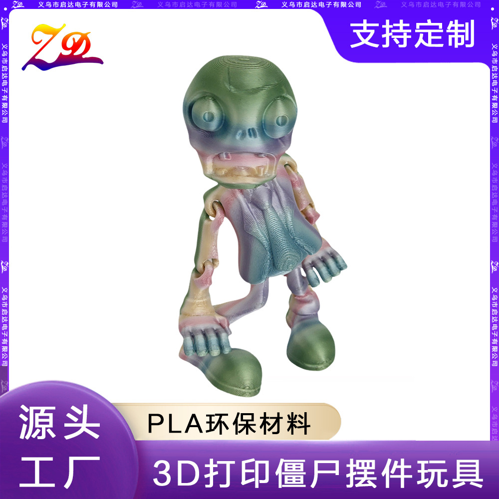 3D打印玩具关节可活动卡通僵尸摆件万圣节装饰礼物爆款解压玩具