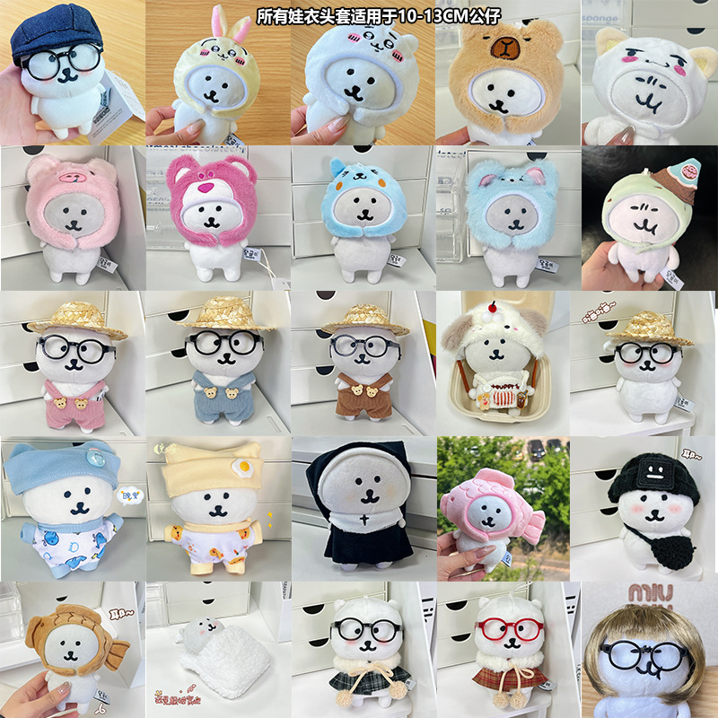Take a bite of a hamburger, 10cm baby clothes, "Wangzai afternoon Tea" Cotton doll, 13cm self-mocking bear, change into baby clothes Specification image