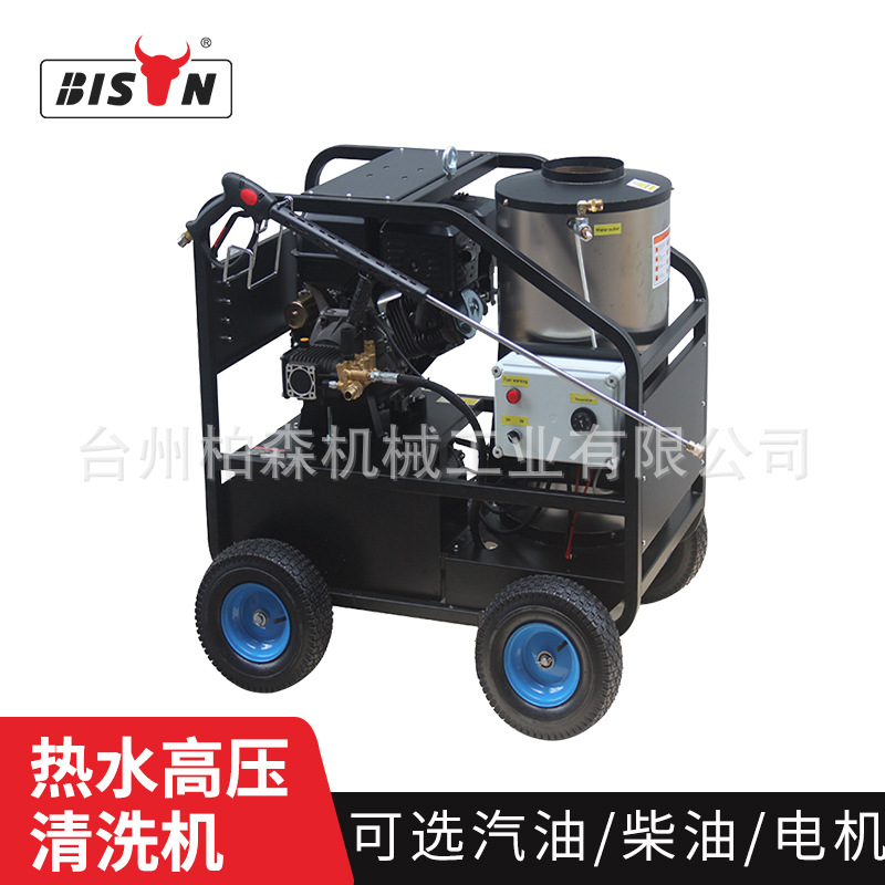 柏森全自动工业超高压清洗机汽油柴油热水商用洗车机 高温清洗机