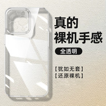 Applicable to iphone14 phone case Apple 14 phone case 13pro transparent silicone case 12 anti-drop case XR
