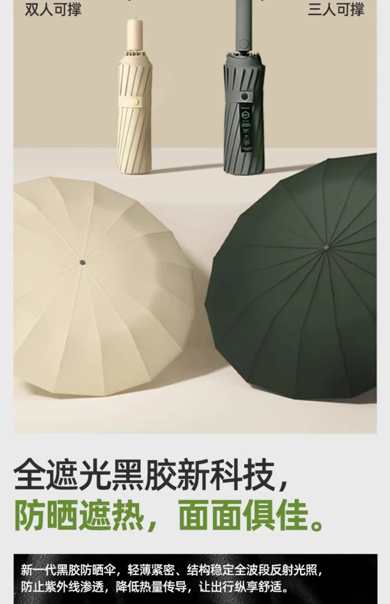 16骨遮阳太阳伞防紫外线女折叠高颜值彩胶晴雨两用upf50+雨伞定制详情25