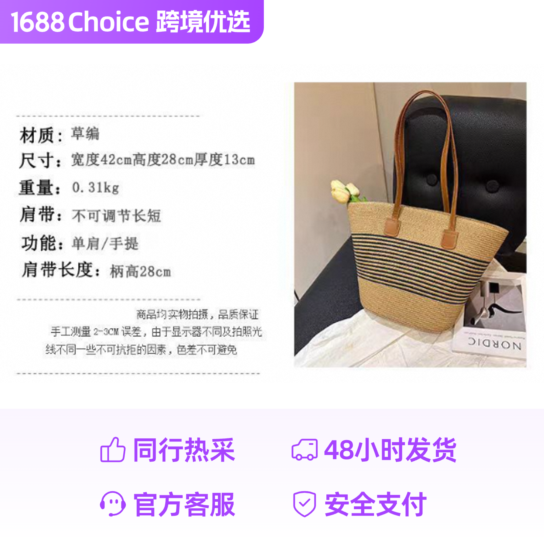 草编包/手工沙滩包/编织包/包包女草编文艺/挎包女草编沙滩白底实物图