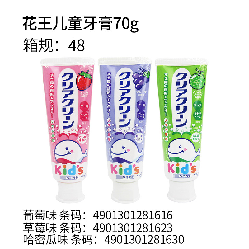 KAO xylitol children's toothpaste 70g imported from Japan, strawberry-flavored and grape-flavored Hami melon toothpaste replacement details Picture