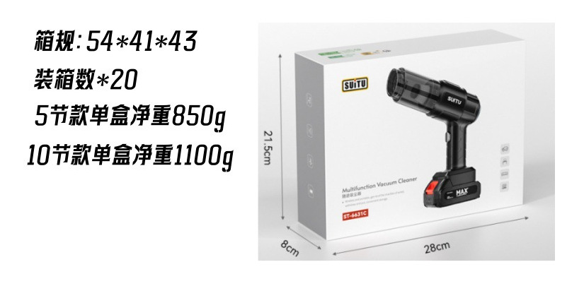 随途车载吸尘器手持小型超强力无线充电家用吸吹两用汽车内大吸力详情1