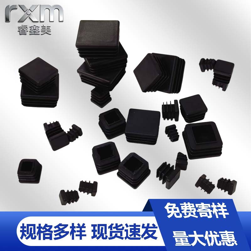 尺寸齐全黑色塑料正方塞不锈钢管塞封头管内塞堵头脚垫堵漏产品图