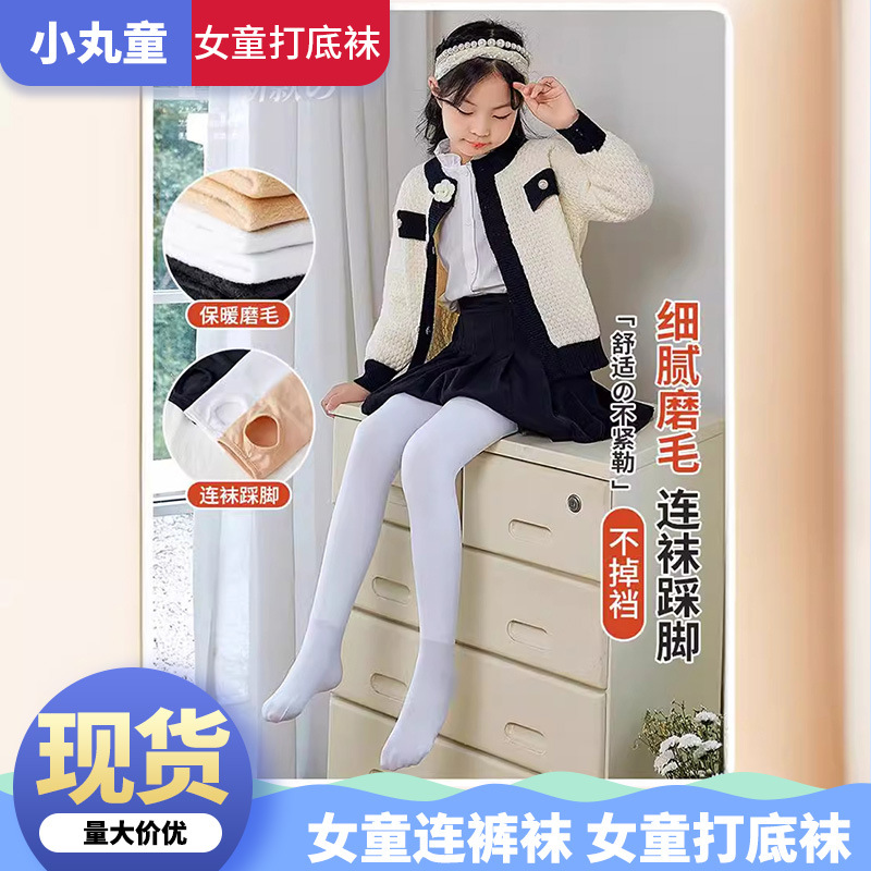 儿童锦纶龙爪毛秋冬季加绒加厚连裤袜春秋女童跳舞芭蕾舞蹈袜批发