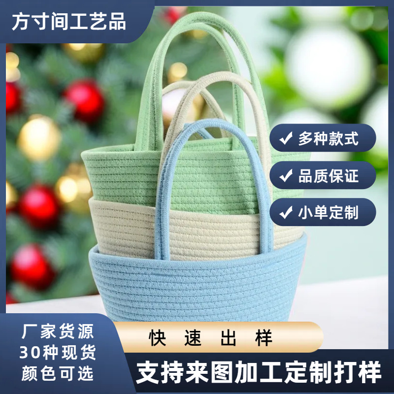 A small space storage basket, cotton thread woven color-blocked bag, dust-proof storage basket, color-blocked storage basket, cotton thread woven handbag details Picture