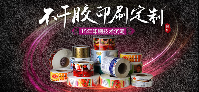 五防热敏合成纸防水防油耐高温国际物流E邮宝食品生鲜冷链标签纸详情1