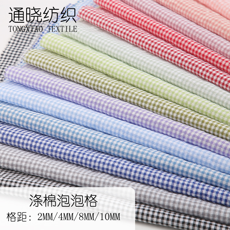 现货色织布涤棉平纹方格格子布 50%棉 宠物布格子裙衬衫布料