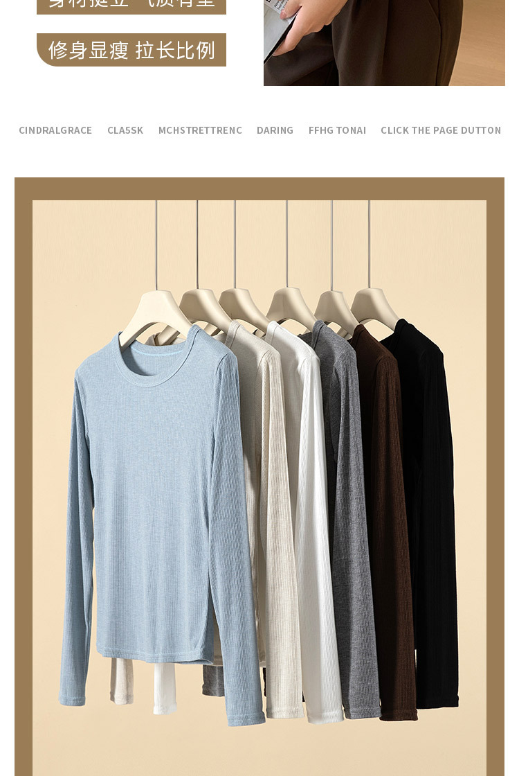 K1208螺纹正肩圆领打底衫女秋冬长袖内搭T恤修身显瘦百搭针织上衣详情4
