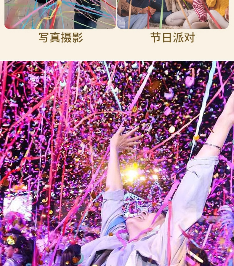手抛彩带结婚接亲婚礼庆祝派对装饰生日气氛道具蜘蛛丝拉花氛围感详情8
