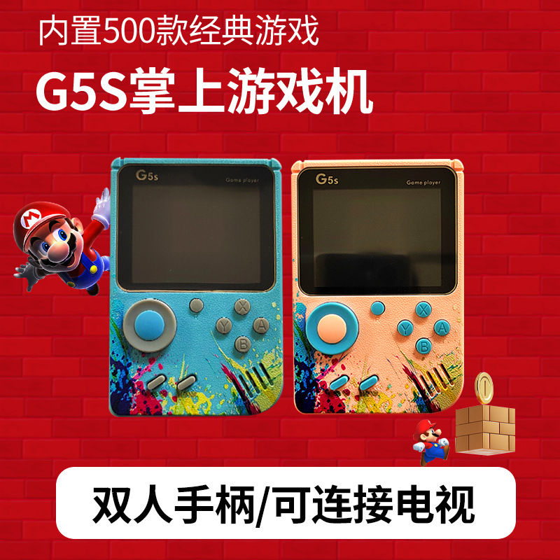 G5S游戏机sup游戏机500合一经典彩屏大屏游戏机掌上游戏机M8游戏