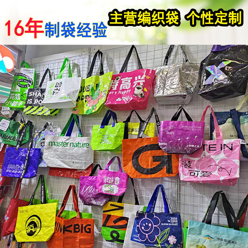 Custom-made hand-held woven bags with pp film coating for shopping, large-capacity folding clothing, plastic waterproof snake skin moving bags Specification image