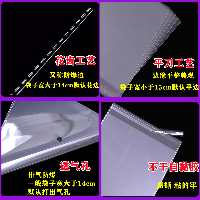 现货opp袋/服装包装袋自/bags细节图