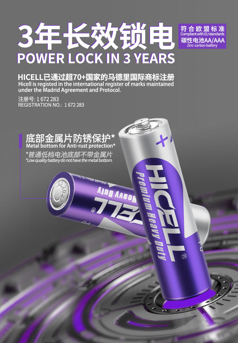 HICELL5 # battery alarm clock toy battery, EU standard disposable carbon dry battery wholesale battery factory pic 1