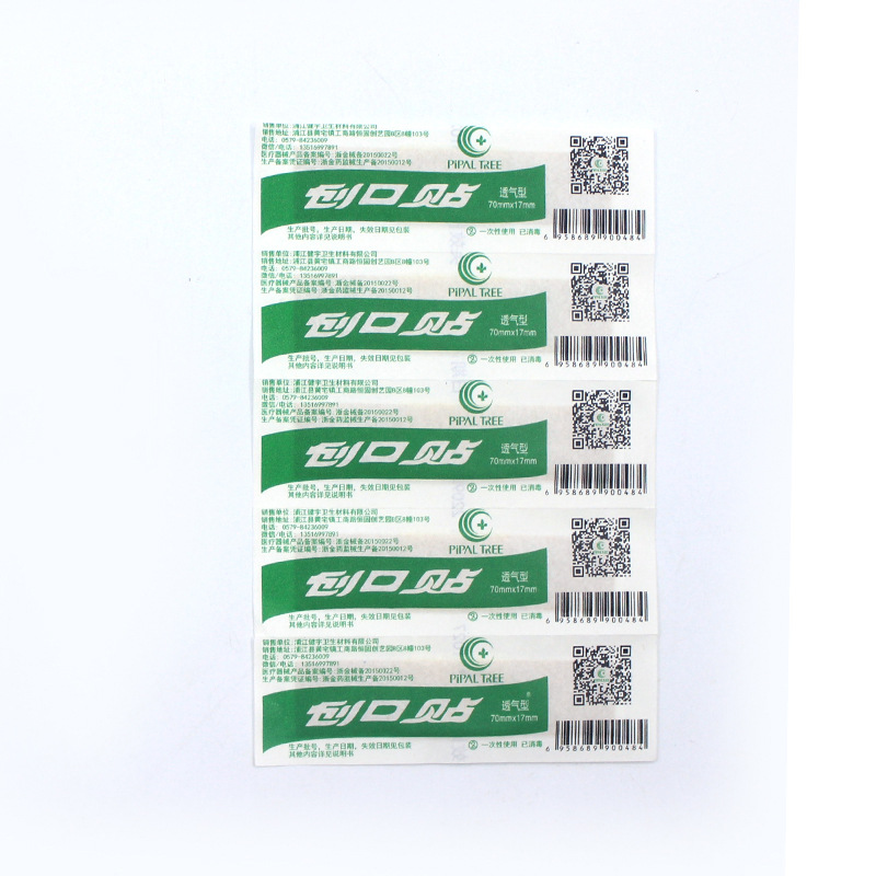 Jianyu Band-Aid Hemostatic Band-Aid Manufacturers Straight Hair Wholesale Disposable Medical Band-Aid Wound Anti-Breathable Type Item Picture
