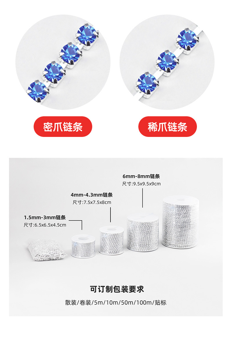 电镀水钻钻链高级感几何爪链高端定服装辅料水钻diy美甲鞋饰配件详情6