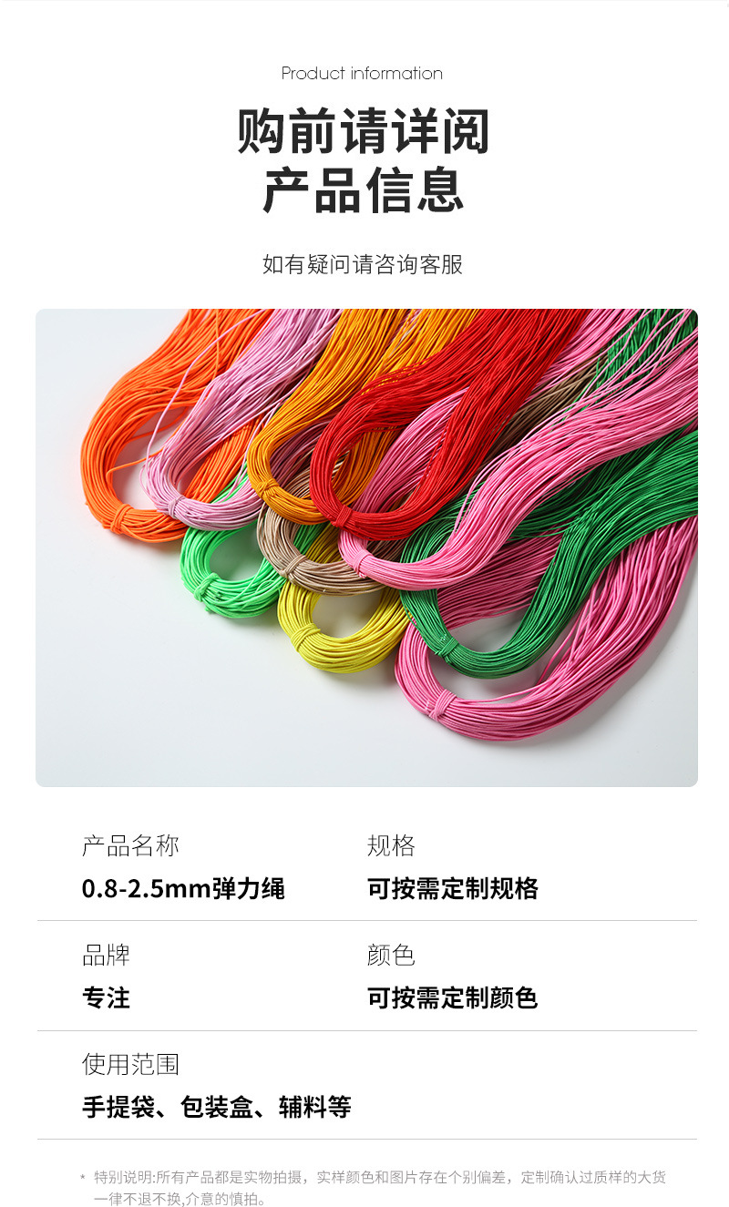 批发高弹圆松紧带 0.8-3.5MM黑白彩色 弹力绳 松紧绳多股乳胶橡筋详情14