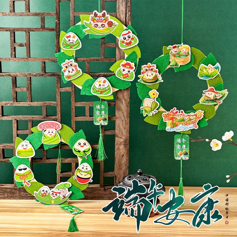 端午节diy小挂件 幼儿园儿童手工制作纸质粽子挂饰国风创意玩具国潮