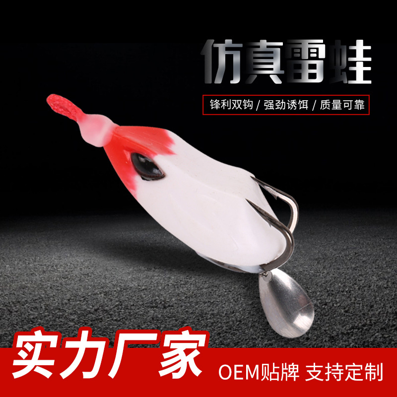 新款闪电雷蛙厂家批发硅胶蛙皮假饵双钩仿真雷蛙大鱼小鱼假饵