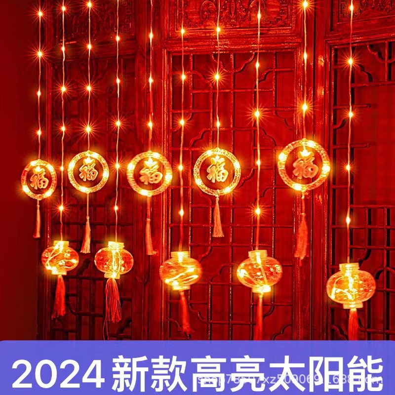 新年春节窗帘灯 红灯笼灯串元旦过年装饰小彩灯led发光福字灯批发