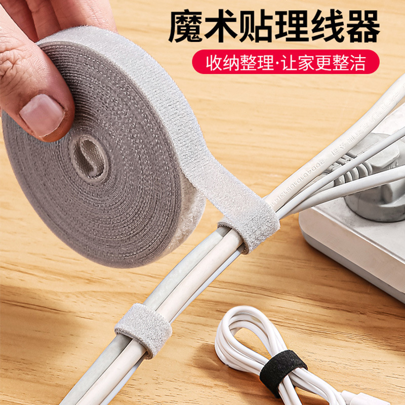 日系便携理线器数据线插板线收纳神器魔术贴扎带理线带日常居家用