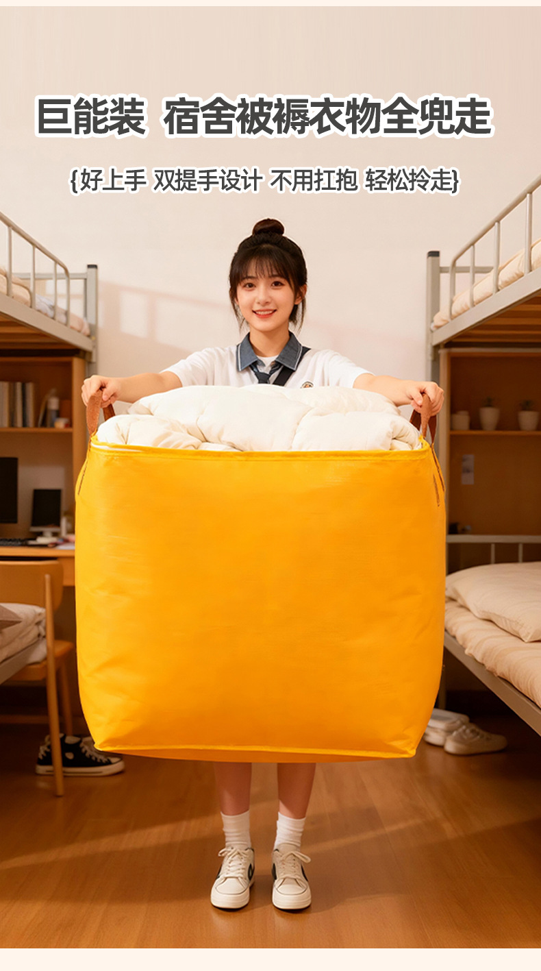 搬家打包大容量袋快递中转袋子加厚防水编织袋结实耐用整理收纳袋详情8