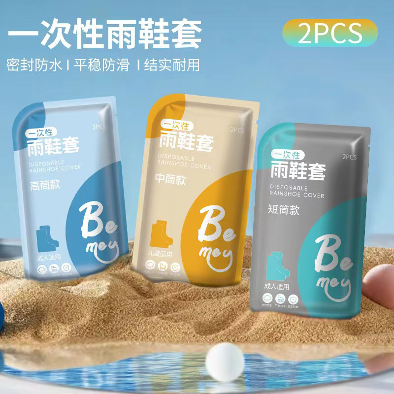 Disposable rain shoe covers, waterproof and anti-slip for rainy days, adult and children's raincoats, thickened rainproof foot covers, rain boots for students