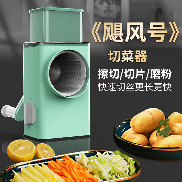 切菜器手摇大容量旋转刨丝捣碎器厂家批发家用厨房三合一刨丝器