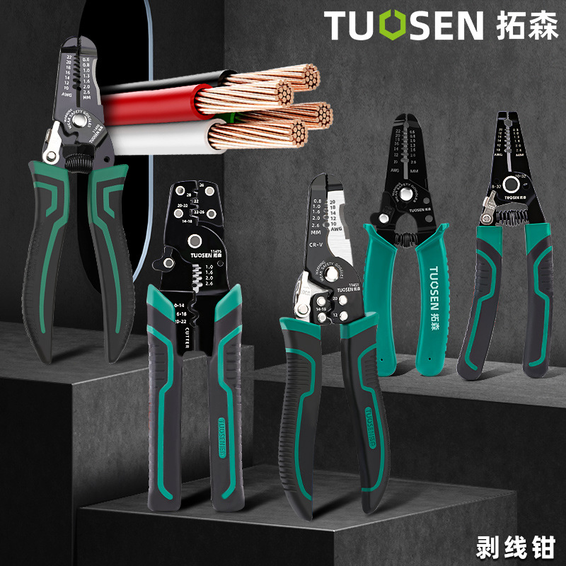 Tuosen wire stripper, electrical cable stripping knife, multi-functional wire pressing integrated pliers, wire stripper, a magic tool for stripping waste wires