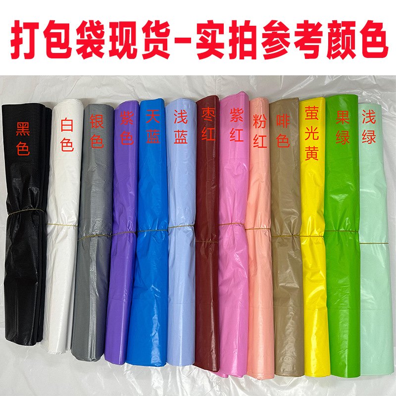 Wholesale large white plastic bags, clothing packing bags, dust-proof storage bags for moving, thickened hand-held large plastic bags Application Scenario