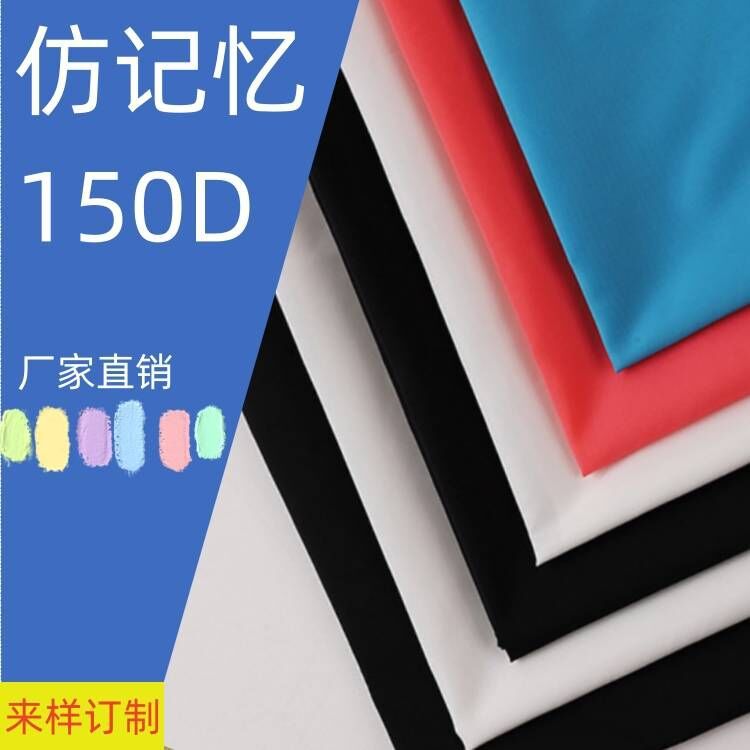 75D Imitation Memory Trench Coat Down Jacket Handbag Popular Fabric Autumn And Winter Cotton-Padded Fashion Plain Polyester Jacket Inside Material details Picture