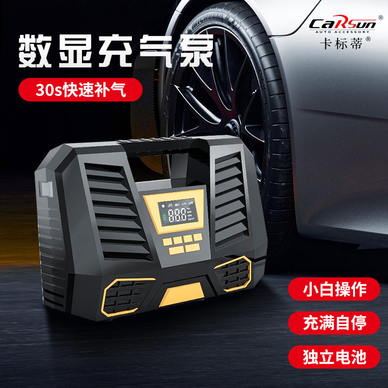车载无线充气泵便携电动汽车打气泵轮胎充气泵智能数显汽车充气泵