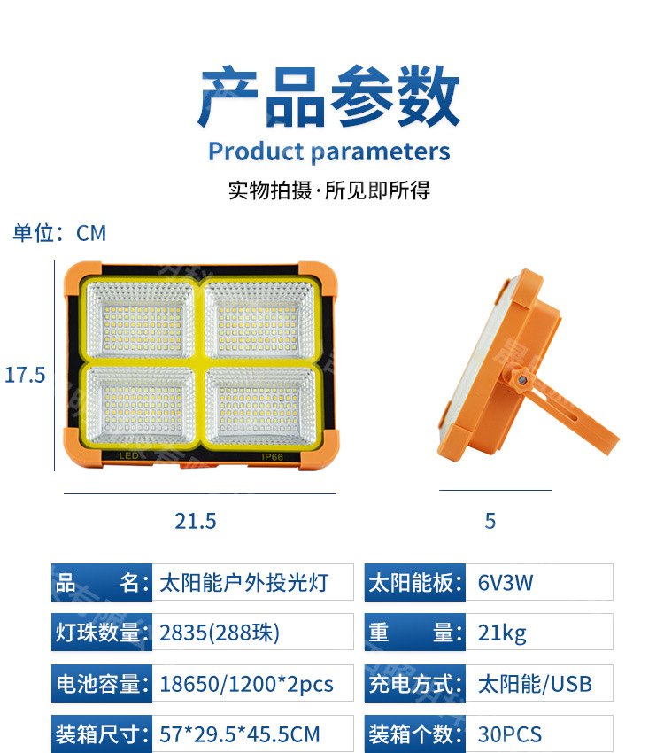 Charging emergency camping stall lights, cross-border portable lighting led lights, night market street stalls, outdoor solar camping lights pic 10