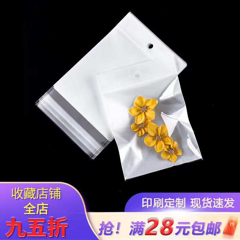 Factory wholesale of opp self-adhesive transparent self-adhesive bags, white pearlescent film jewelry bags, bracelets and bangles