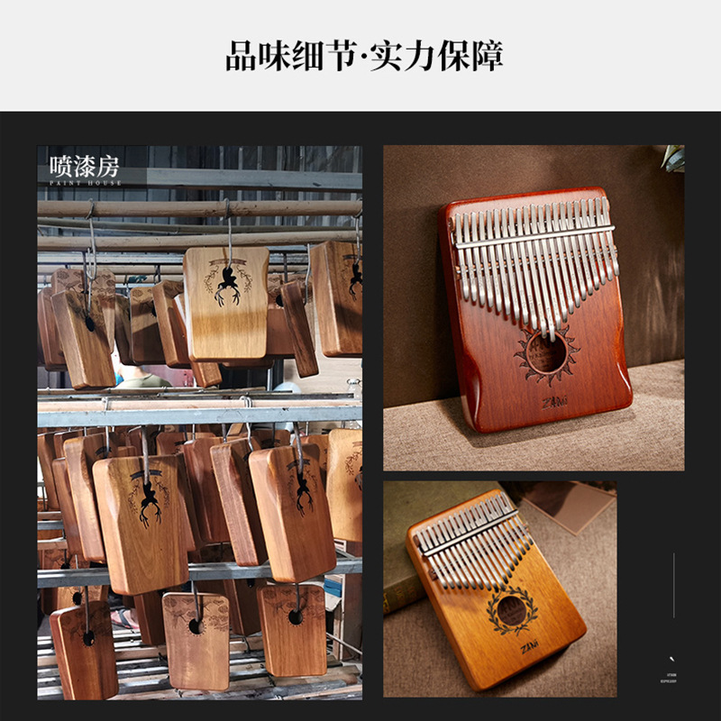 拇指琴17音产品图