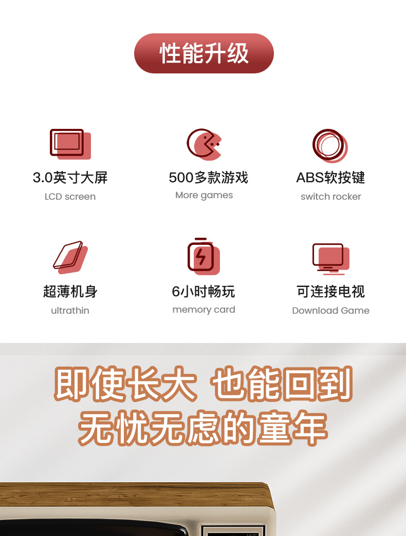 G5掌上游戏/500合1经细节图