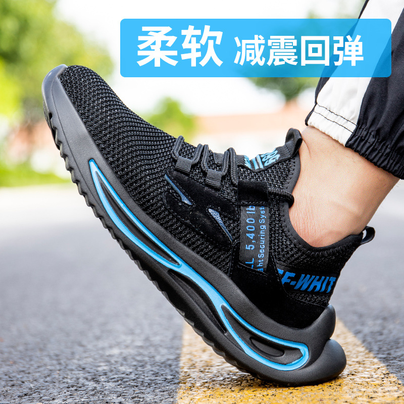 防砸防刺穿鞋实物图