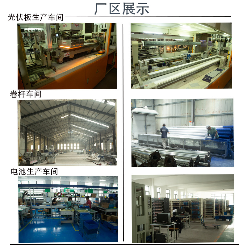 太阳能灯实物图