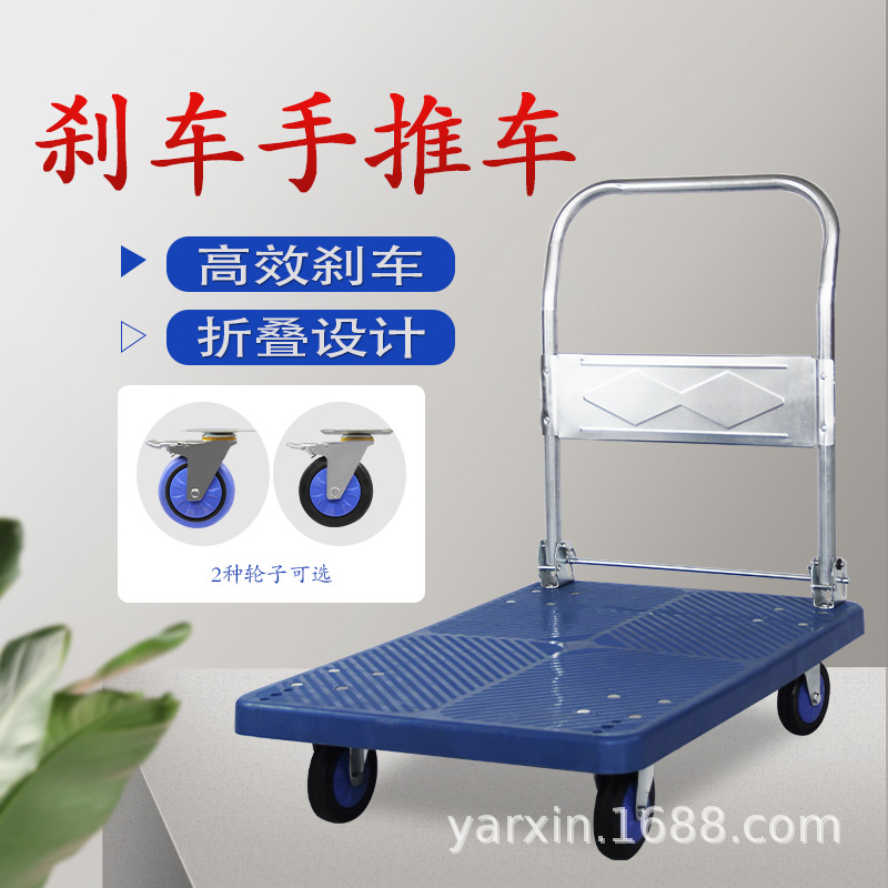 耀新静音塑料手推车折叠手动平板车多功能小推车仓库工具搬运车