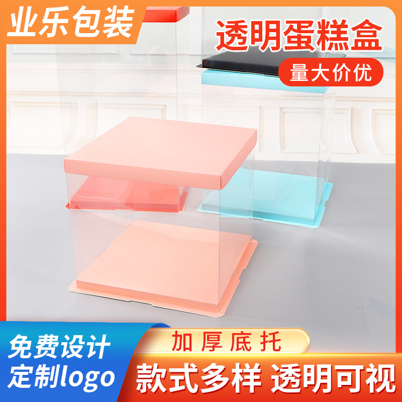 厂家批发透明蛋糕盒6 8 10 12寸生日蛋糕盒PET三合一烘焙包装盒子图