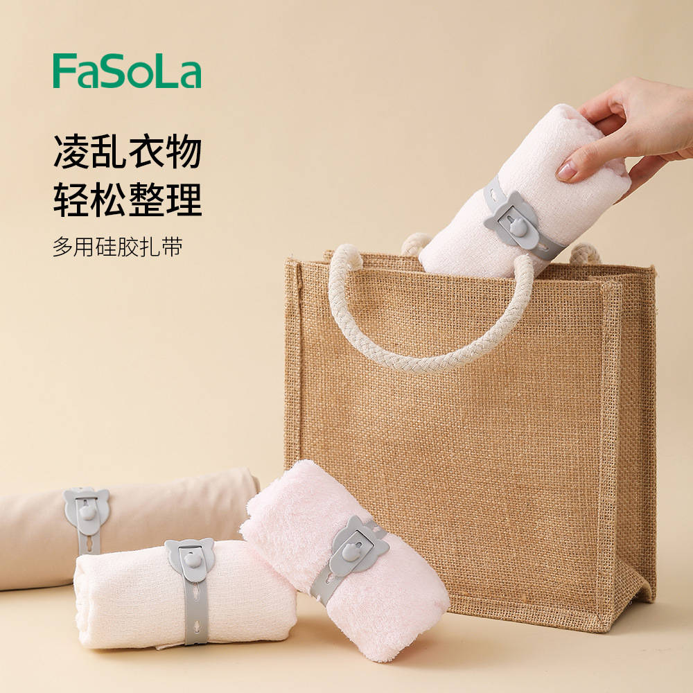 FaSoLa家用多功能硅胶扎带绑带可调节束口束线带数据线理线器3条