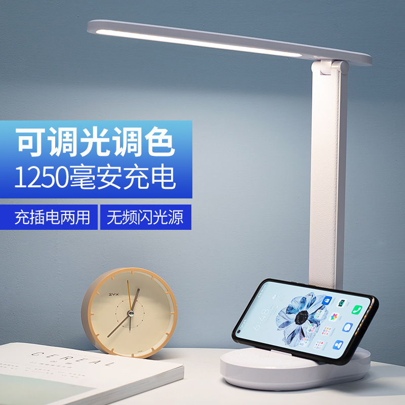 7031台灯三档色温无极调光学生宿舍USB充电学习阅读折叠台灯