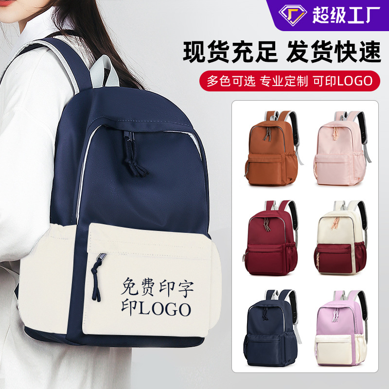 中小学生书包定制印logo图案舞蹈培训班补习袋礼品休闲双肩包定做