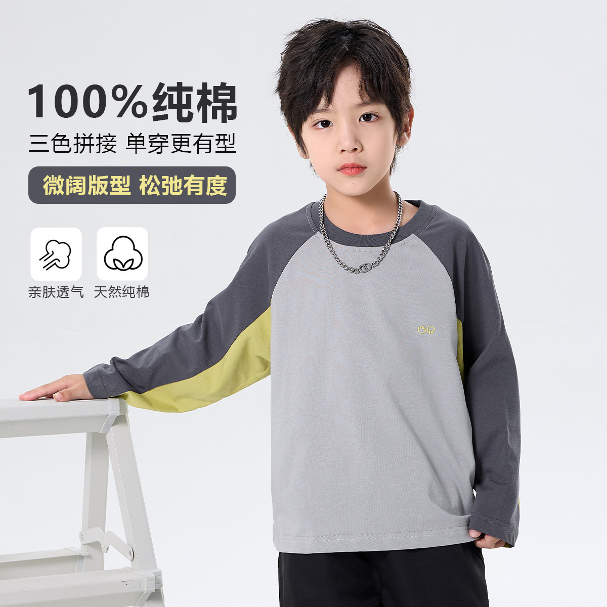 男童纯棉T恤长袖秋装2025新款中大童撞色拼接儿童圆领上衣打底衫