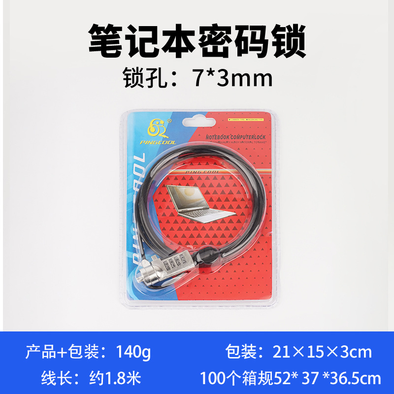 笔记本电脑锁密码锁usb钥匙锁适用联想戴尔楔形小孔nano通用钢丝 pic 28