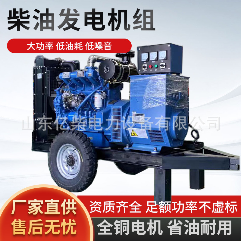 柴油发电机组厂家50KW/100/120/150/200/400千瓦三相380V拖车机组详情图2