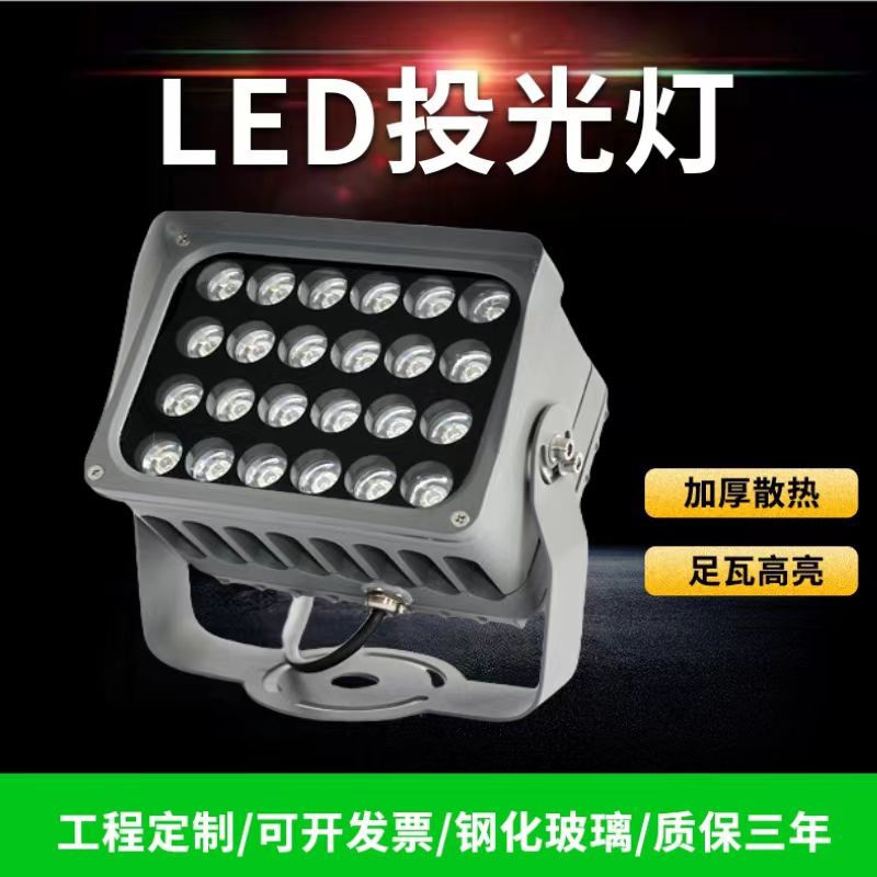 LED投光灯户外防水照明灯洗墙灯室外工程园林绿化景观照树灯射灯