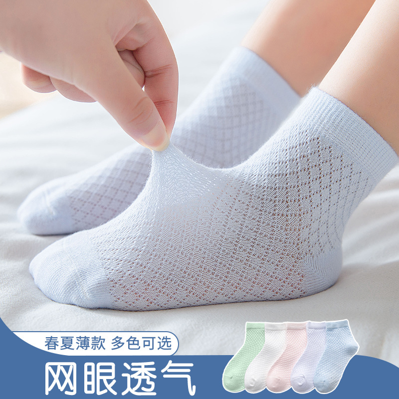 小巴兔儿童夏季网眼透气棉袜男童女童白袜子短袜厂家批发